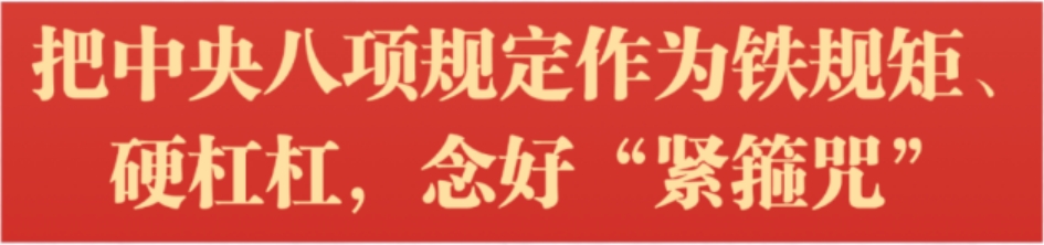 关于作风建设，总书记有这些精彩比喻